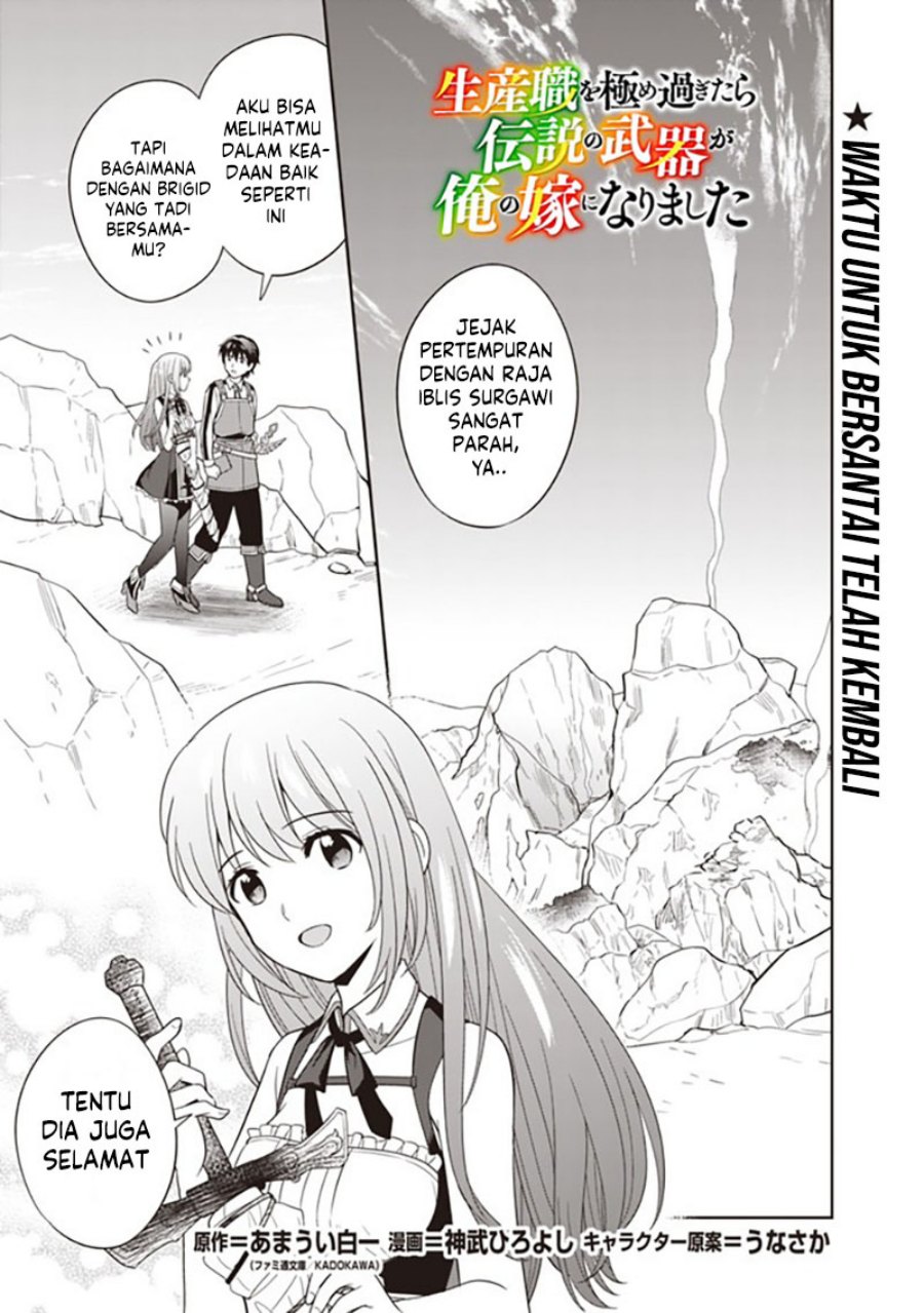 Seisan Shoku o Kiwame Sugi tara Densetsu no Buki ga Ore no Yome ni Narimashita chapter 10